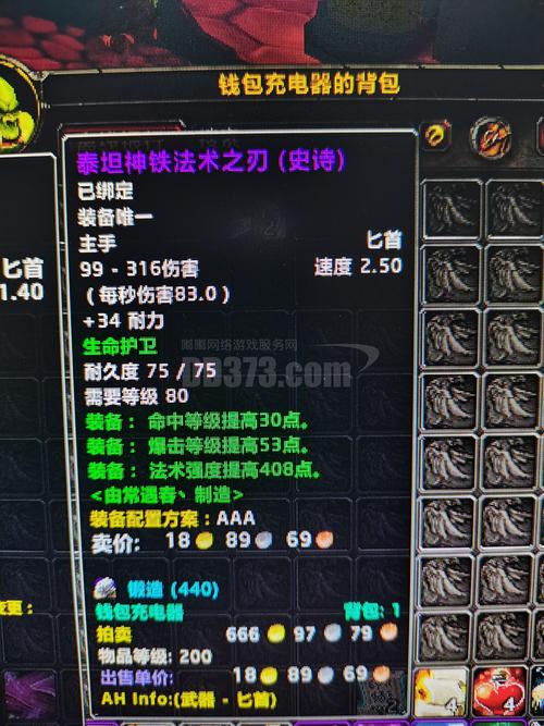 魔兽争霸显血工具