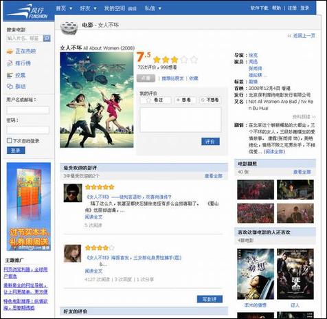 风行电影播放器下载