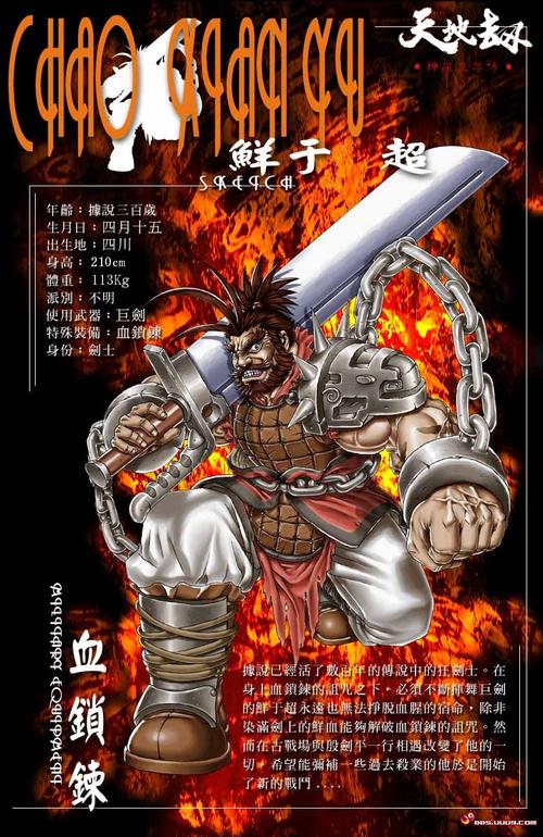 天地劫隐藏英雄密码