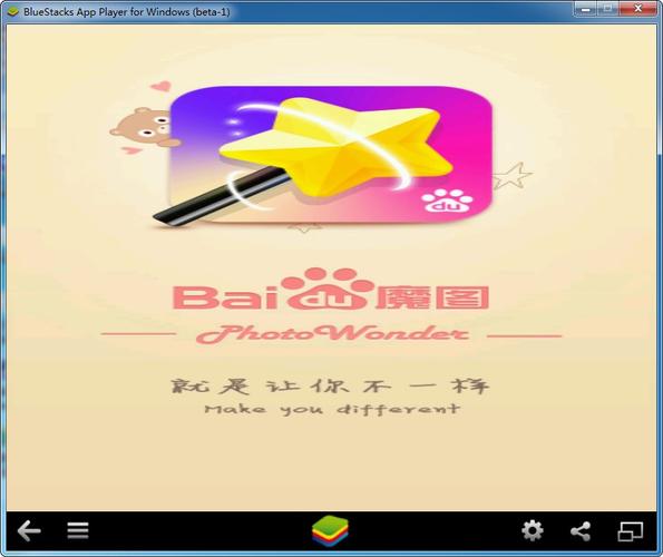 百变魔图电脑版下载