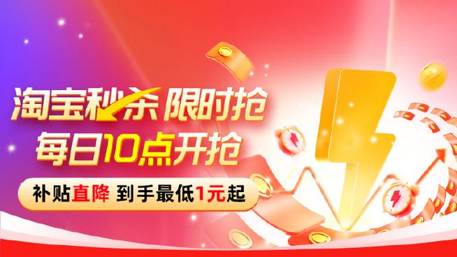淘宝聚划算秒杀器