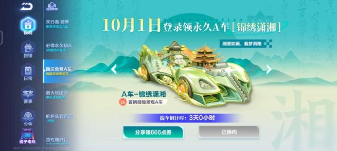 qq飞车刷车不用软件