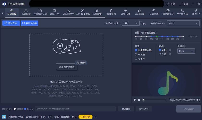 视频合并专家破解版