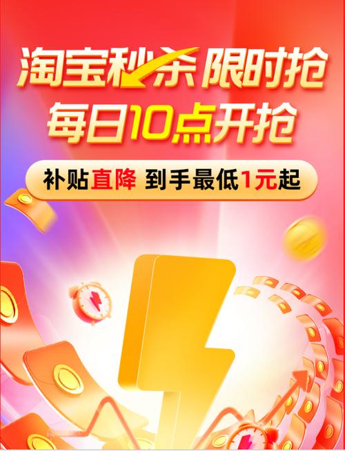 淘宝抢购秒杀器