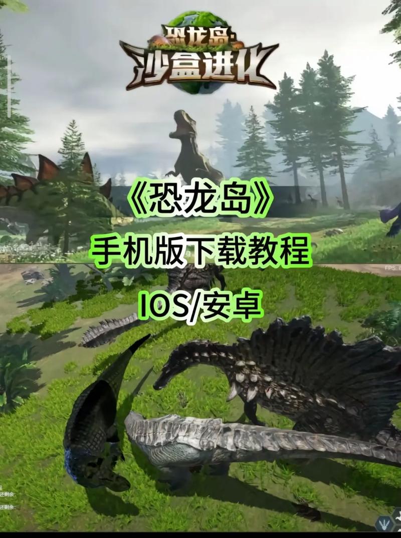 恐龙岛单机游戏下载