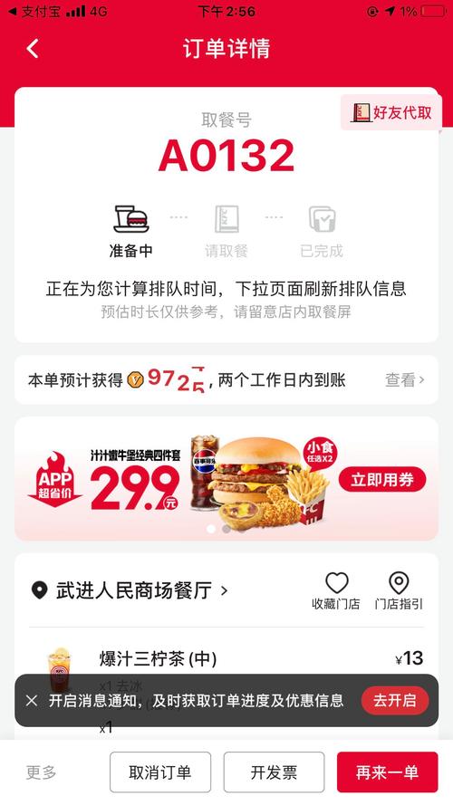 kfc网上订餐