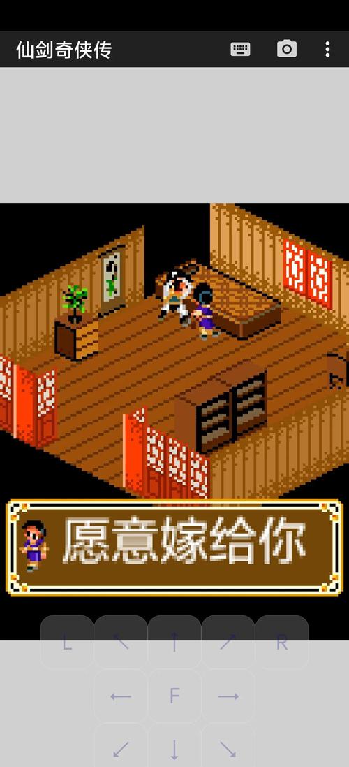 仙剑奇侠传小游戏