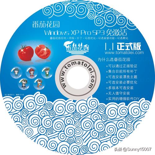 番茄花园主题包下载