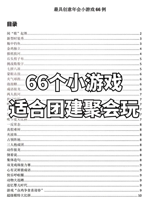 56小游戏