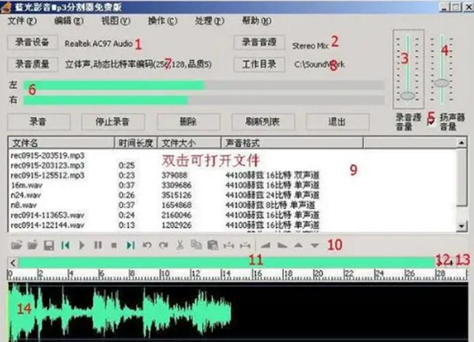 mp3切歌器