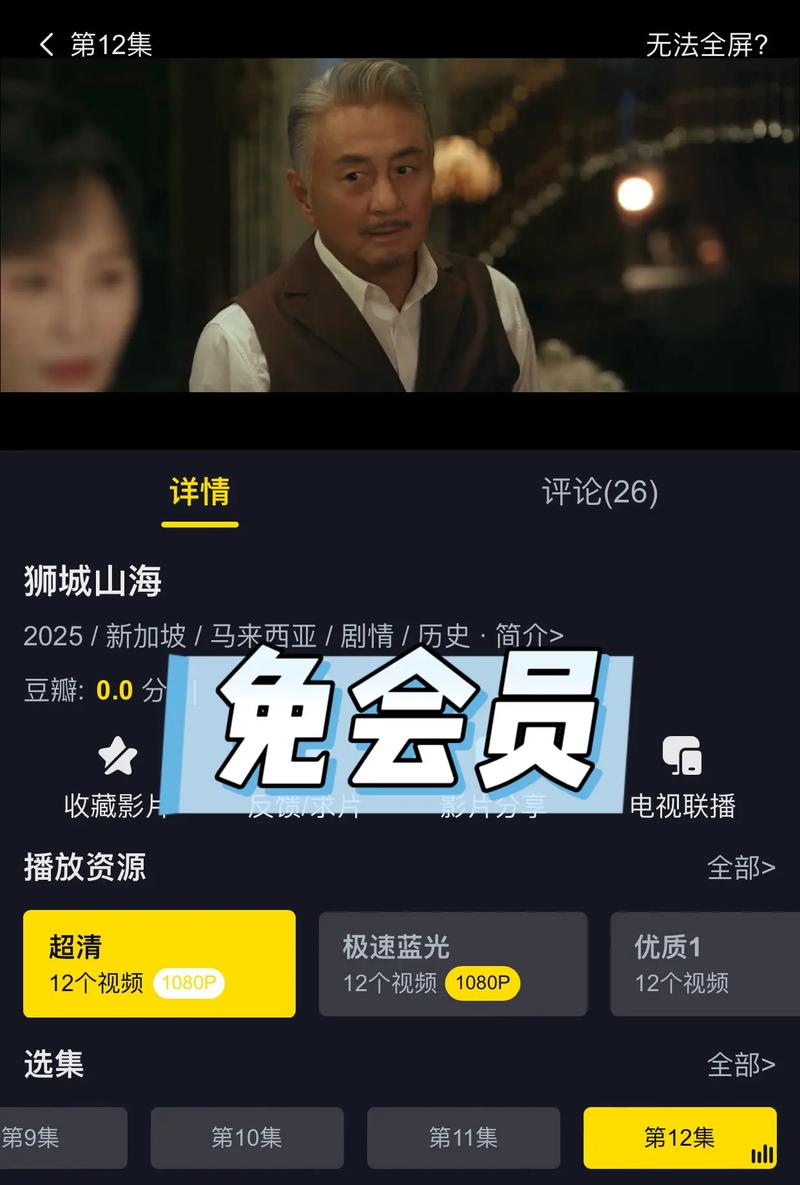 山海视频app官方下载追剧最新版