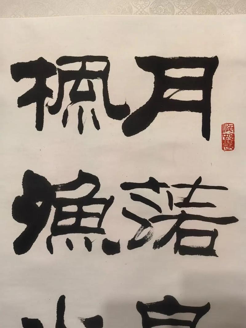 华文隶书字体下载