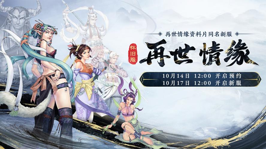 大话西游2官方下载