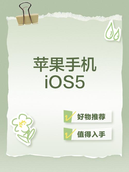 ios5固件下载