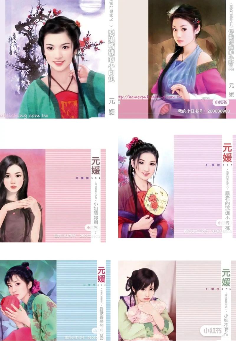 元媛小说合集下载