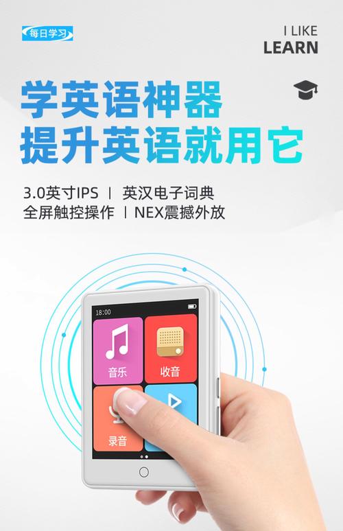 英语口语mp3下载