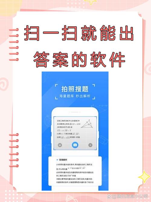 在线解题扫一扫