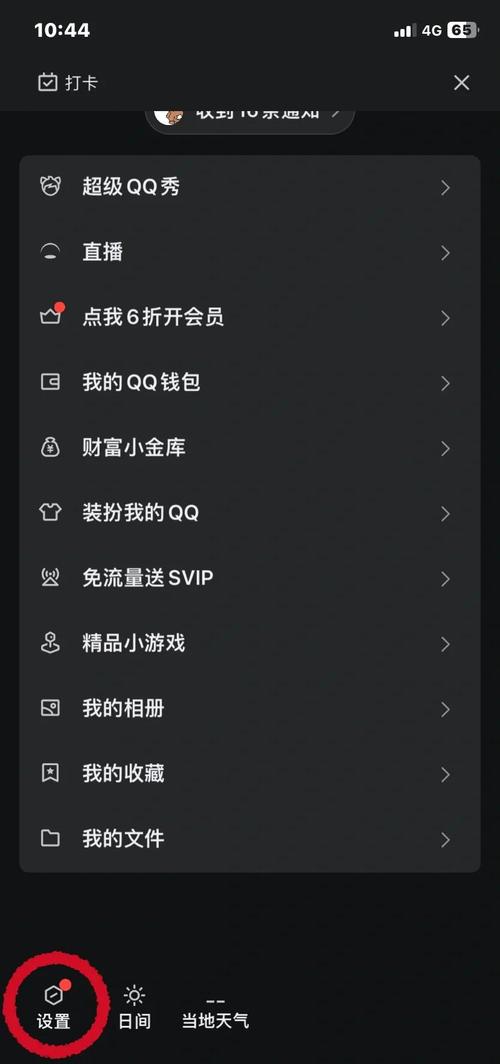 qq视频偷开软件