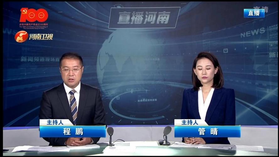 河南卫视直播在线观看