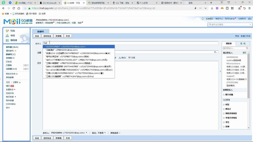 电子邮件程序下载
