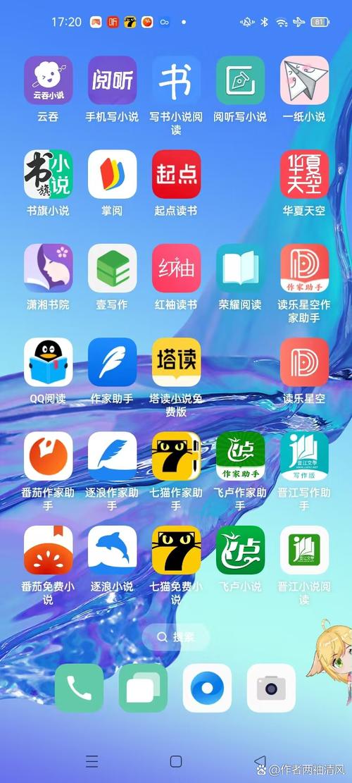 手机看小说的软件