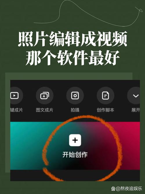 视频相册制作软件