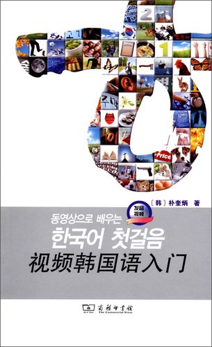 韩国语入门视频下载