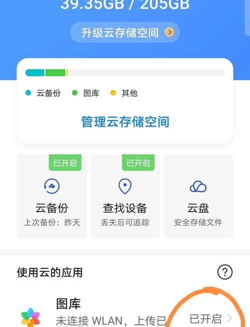 华为网盘插件