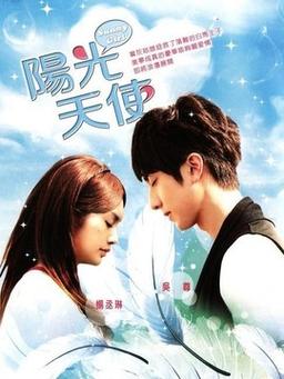 阳光天使迅雷下载
