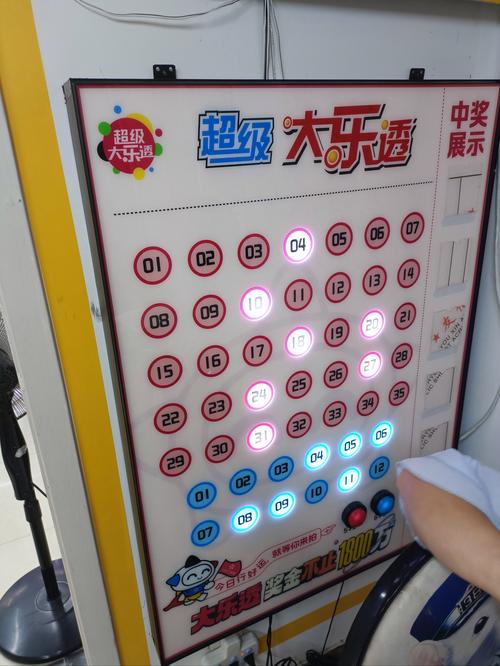 锦州乐透游戏下载