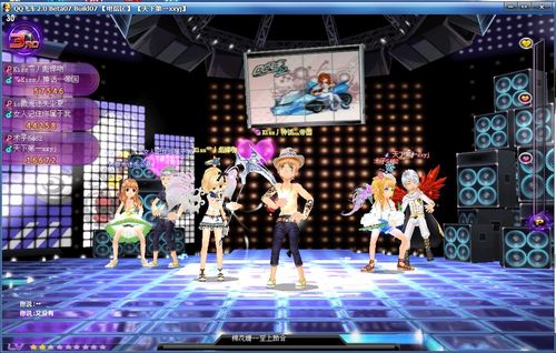 qq飞车跳舞外挂