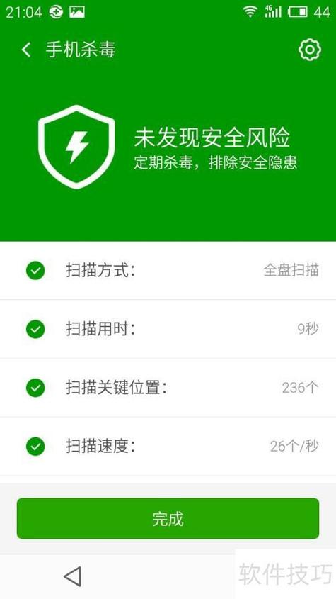 306杀毒
