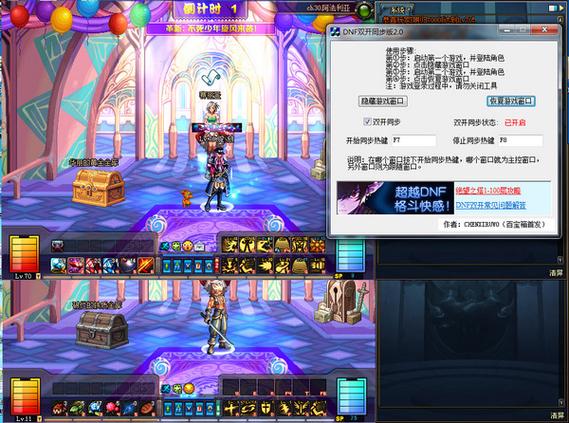 地下城双开器下载