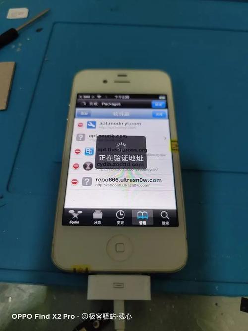 pp手机越狱助手