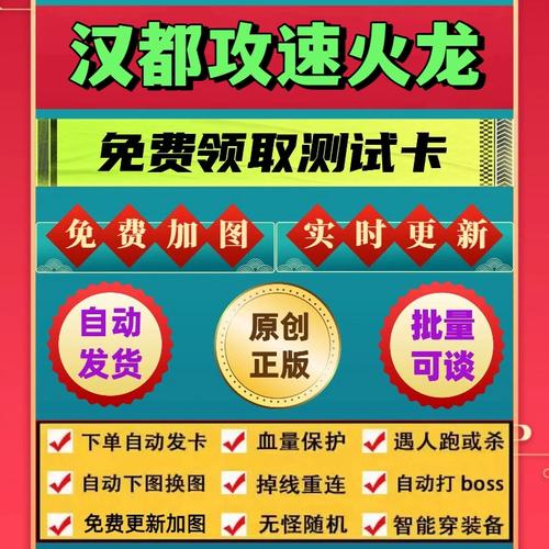 火龙脚本添加器