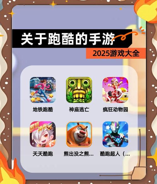 酷酷跑官方正版下载2025最新版