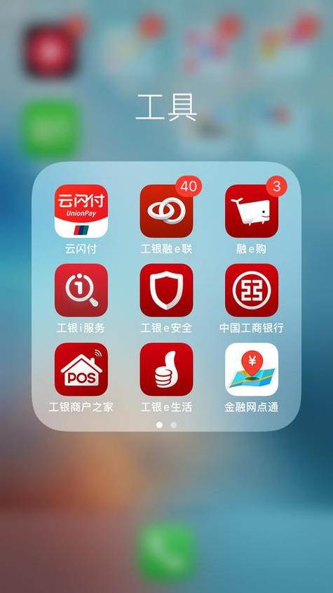 工商银行支付宝下载