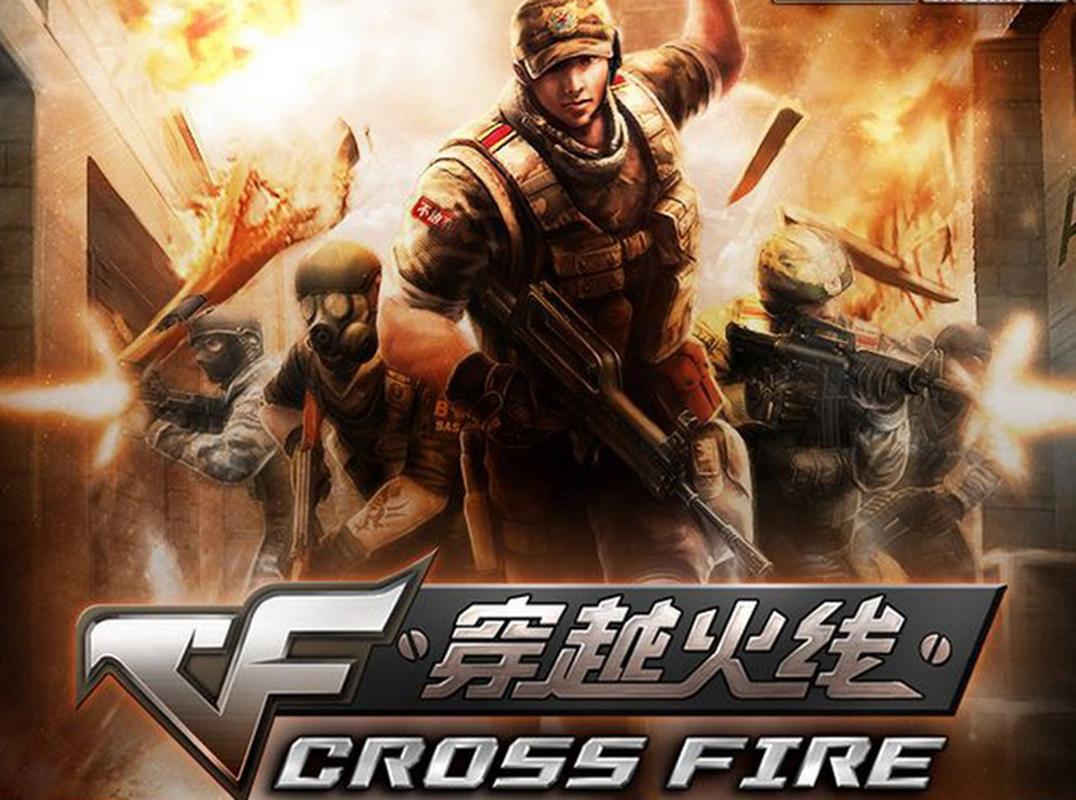 穿越火线迅雷7下载