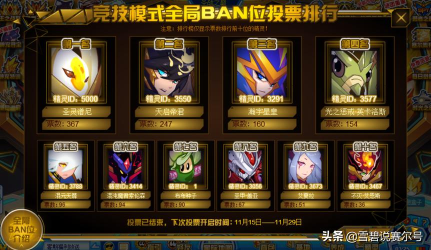 赛尔号秒杀挂下载