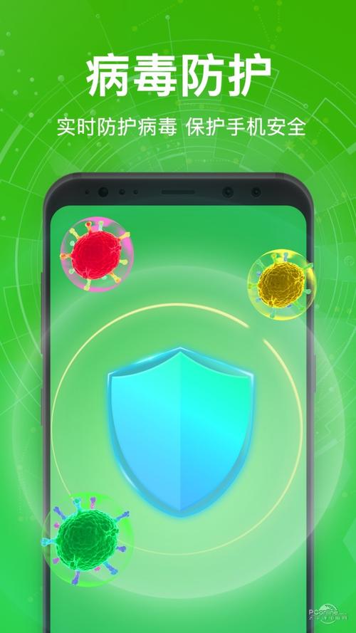 手机杀毒软件那个好