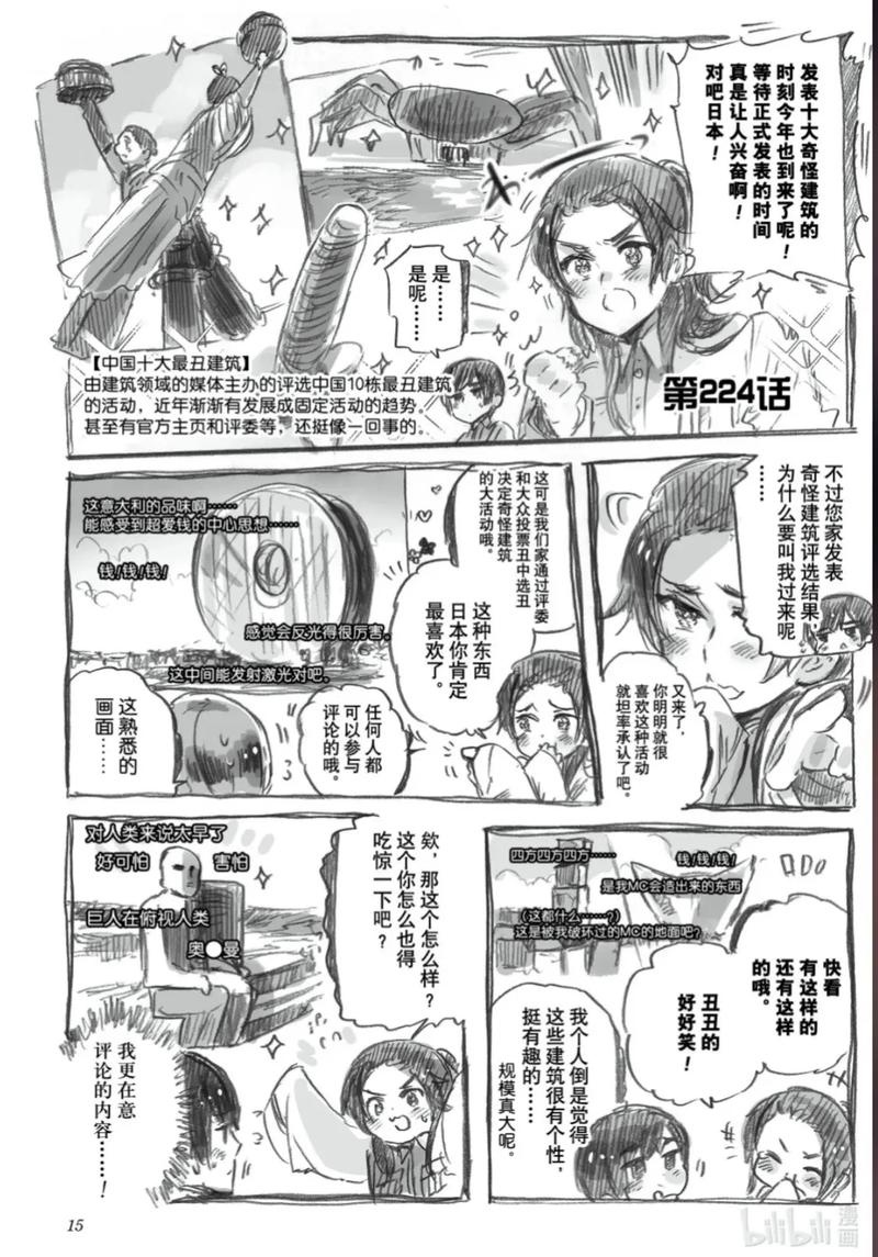 黑塔利亚漫画下载