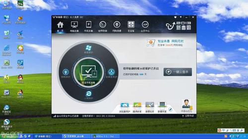 金山毒霸2010