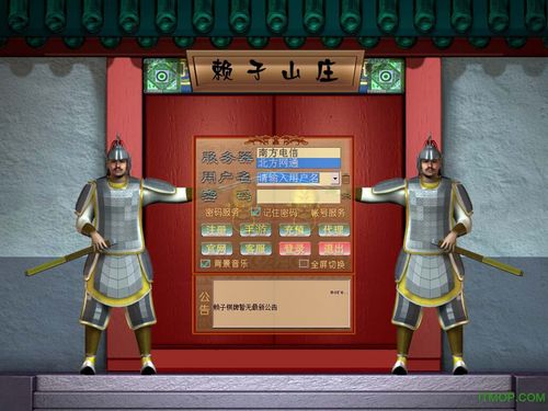 癞子山庄游戏大厅下载