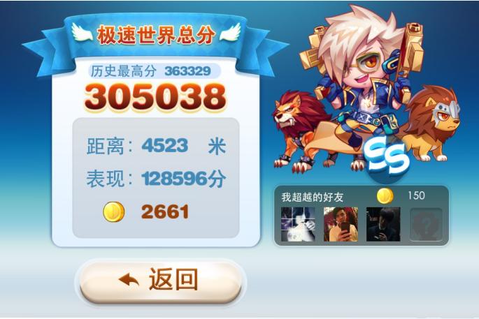 安卓天天酷跑刷钻石