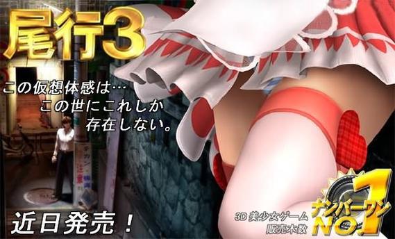 尾行3通关视频