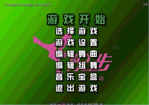 跳舞毯歌曲免费下载