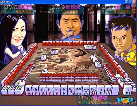 明星三缺一在线玩