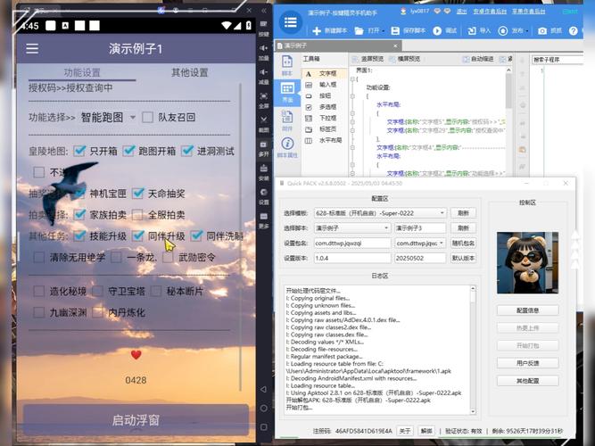 按键精灵6破解版