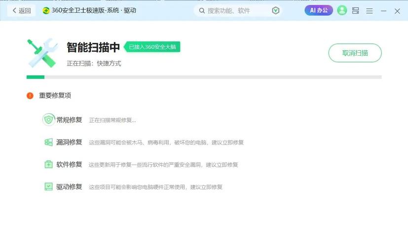 在线免费杀毒