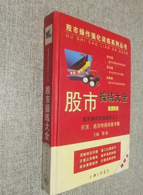 股市操练大全电子书